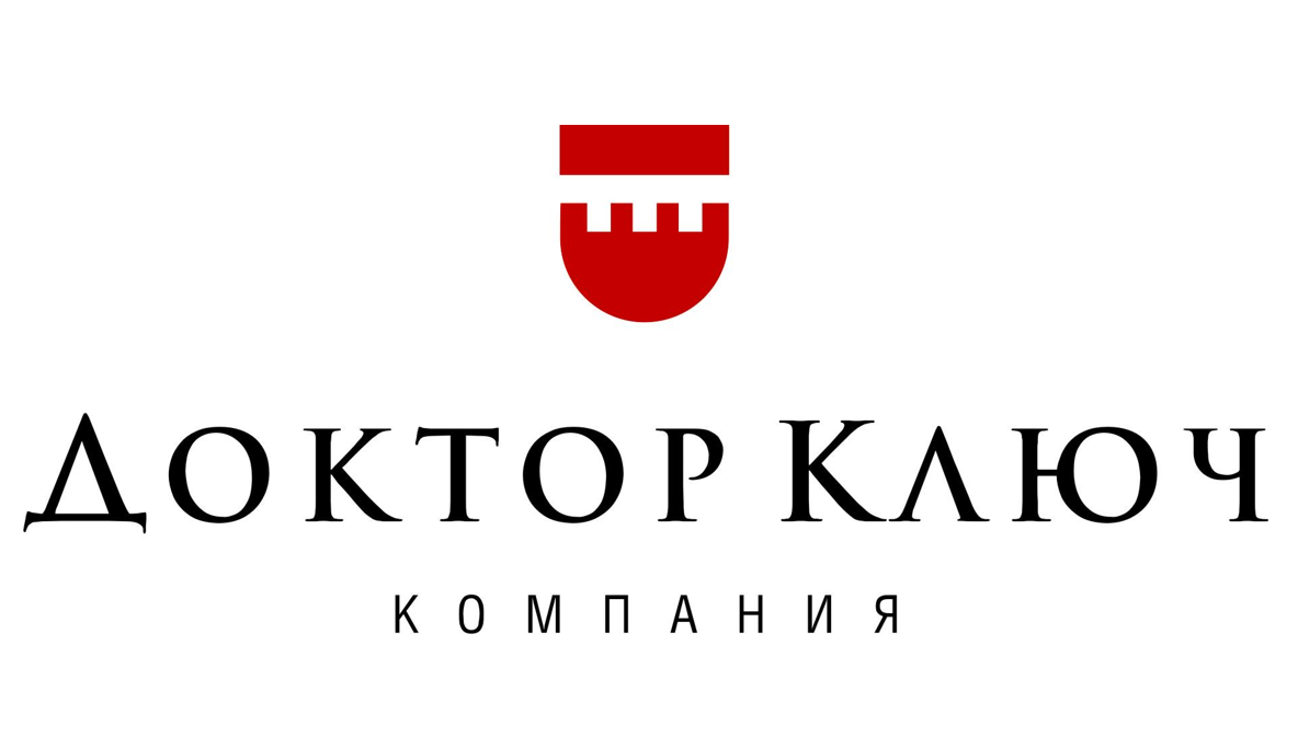 Доктор Ключ